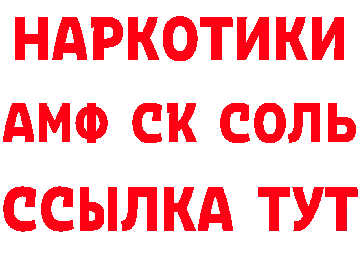 МЕТАМФЕТАМИН Methamphetamine зеркало нарко площадка mega Ачинск